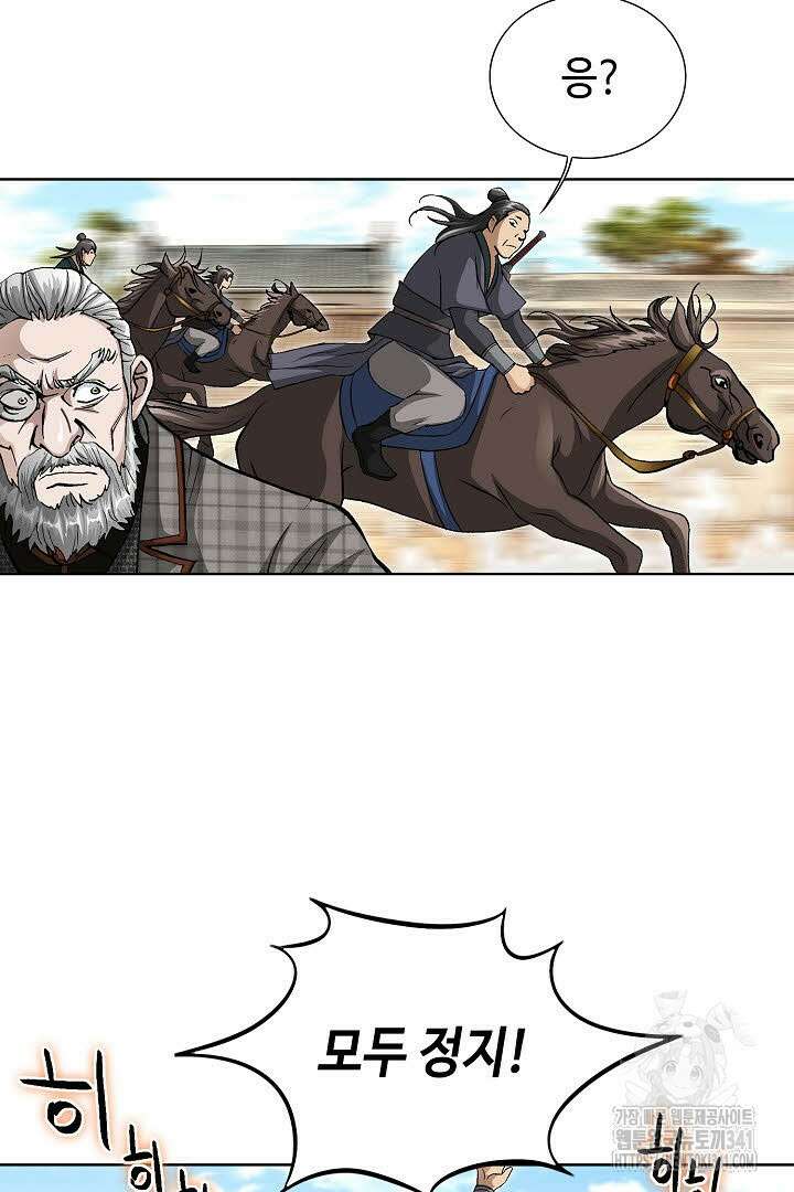 무쌍 124화 9