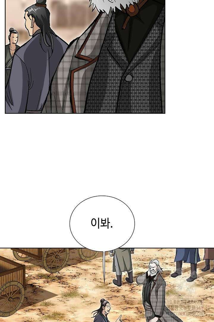 무쌍 124화 12