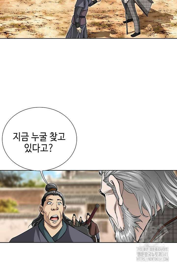 무쌍 124화 13