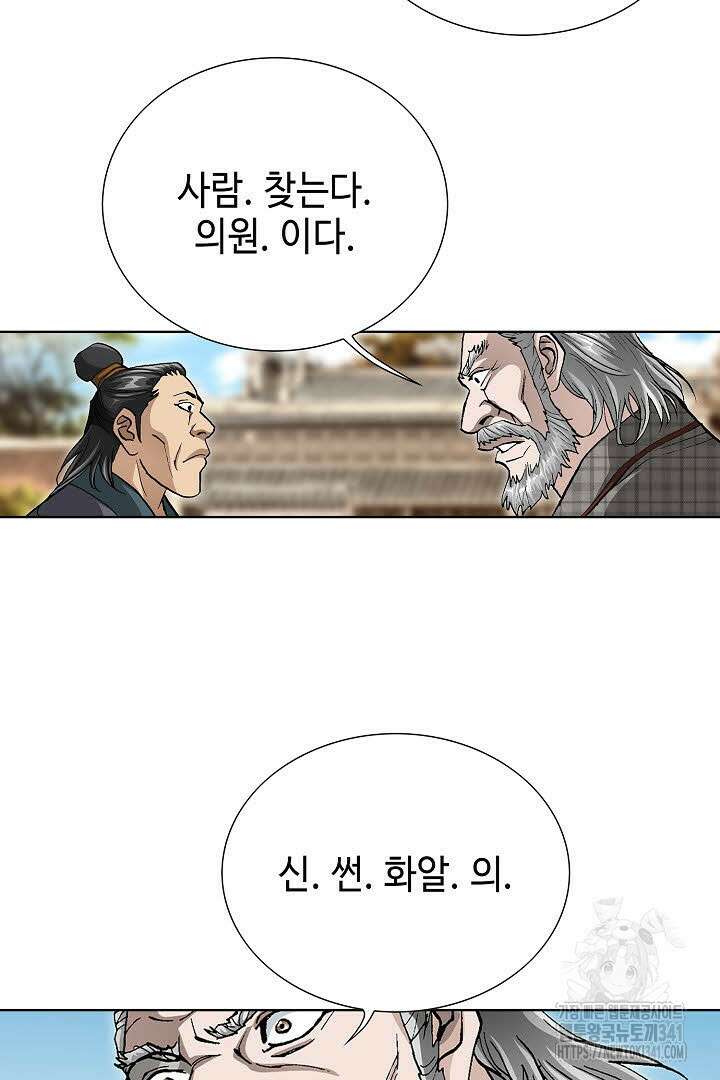 무쌍 124화 15