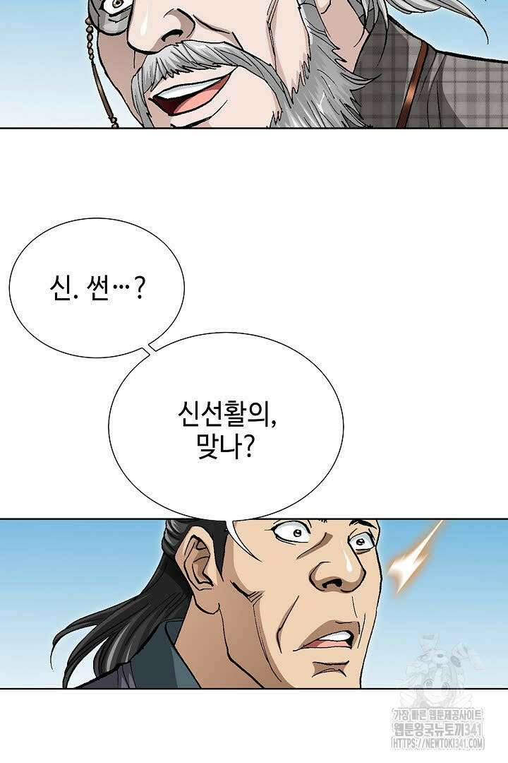 무쌍 124화 16
