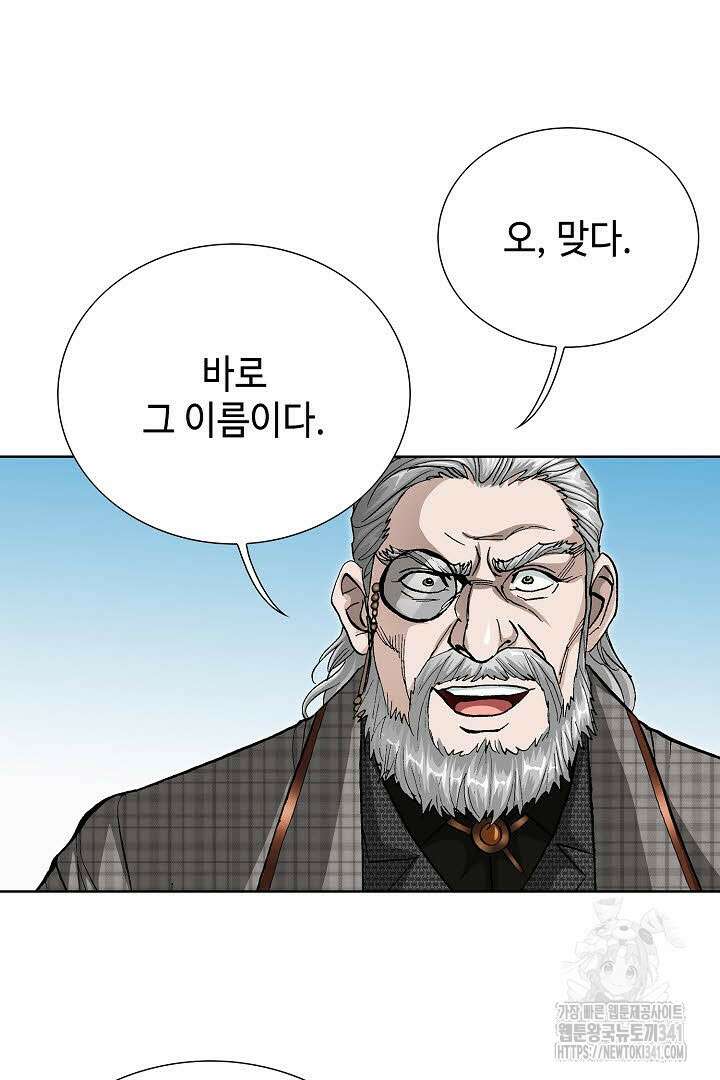 무쌍 124화 17