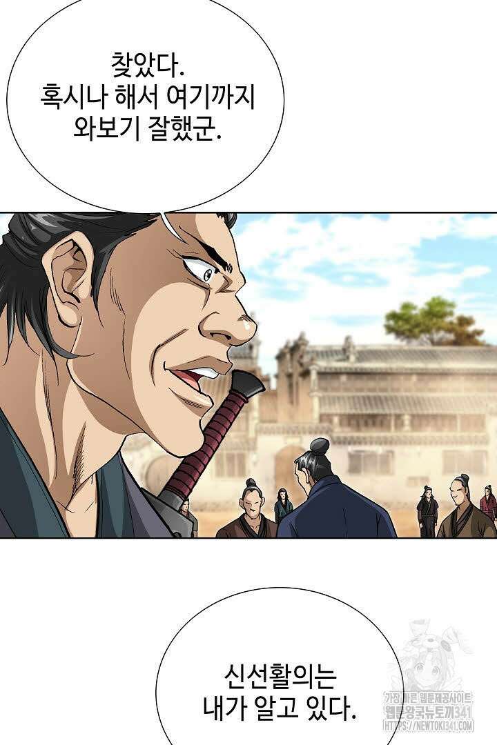 무쌍 124화 18