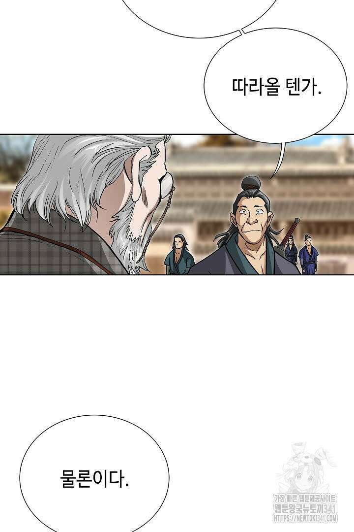 무쌍 124화 19