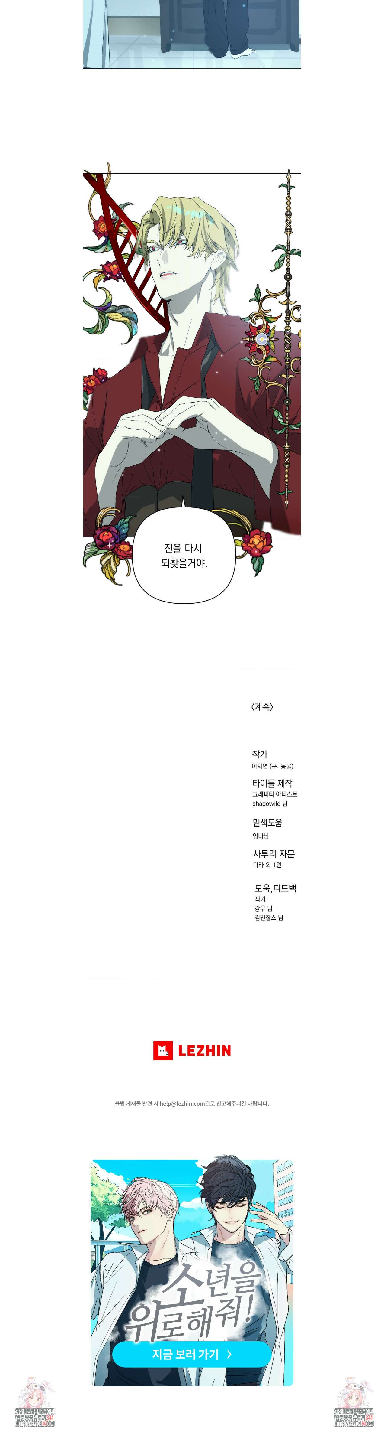 햇님반유치원동기 22화 5