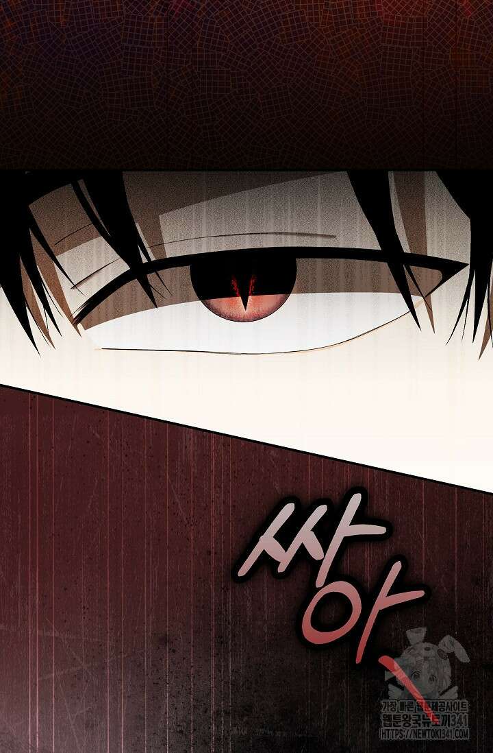먹이사슬(카카오) 43화 2