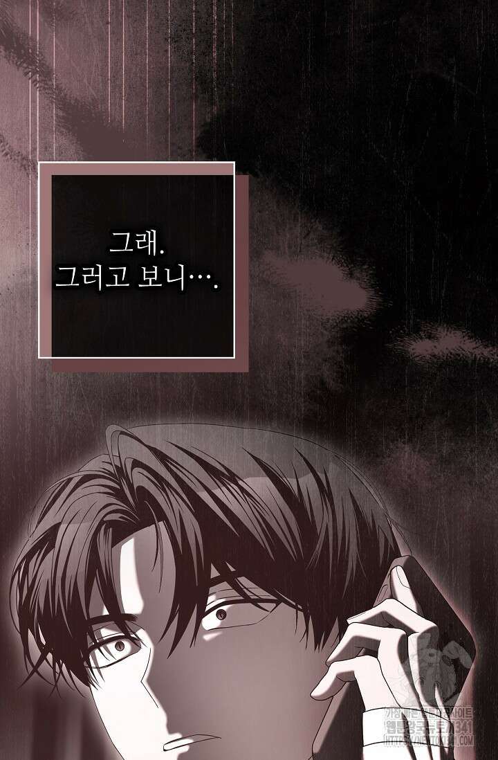 먹이사슬(카카오) 43화 3