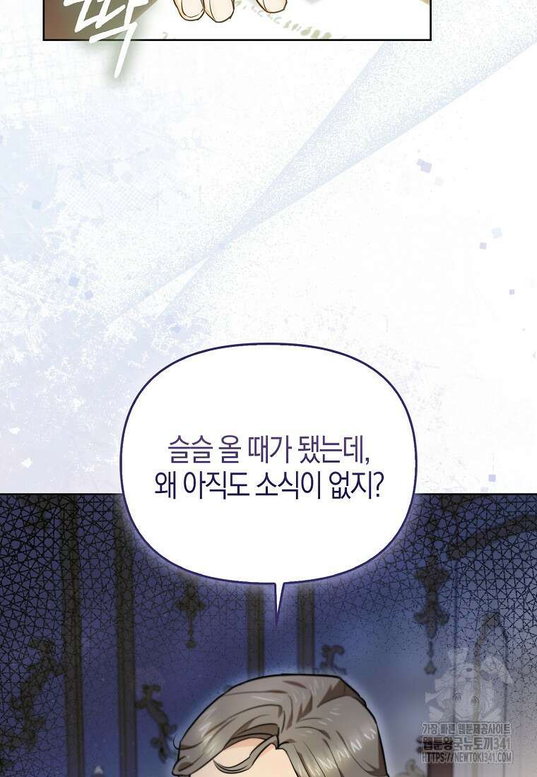 악역에 빙의했지만, 고양이나 키울래요 5화 2
