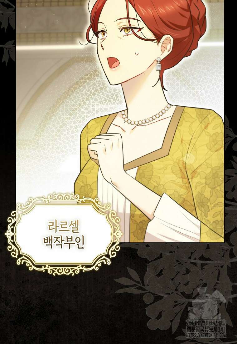 악역에 빙의했지만, 고양이나 키울래요 5화 7