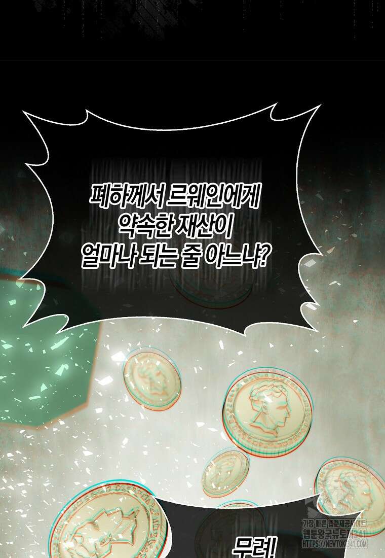 악역에 빙의했지만, 고양이나 키울래요 5화 13