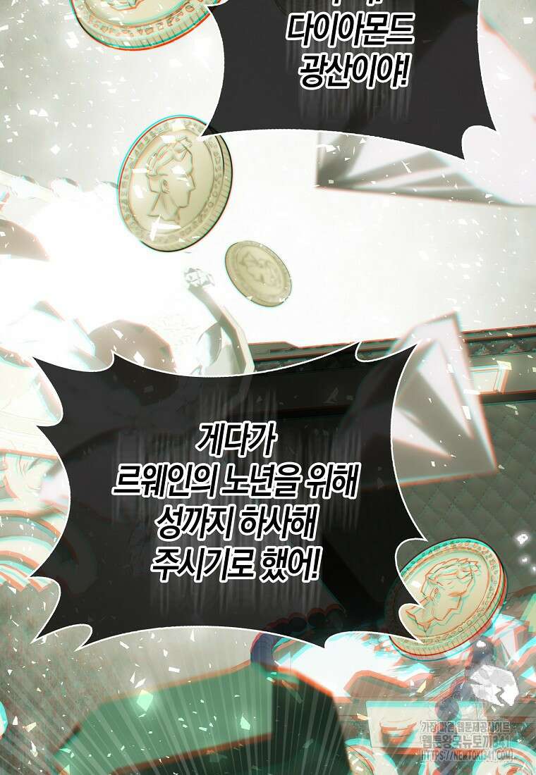 악역에 빙의했지만, 고양이나 키울래요 5화 14