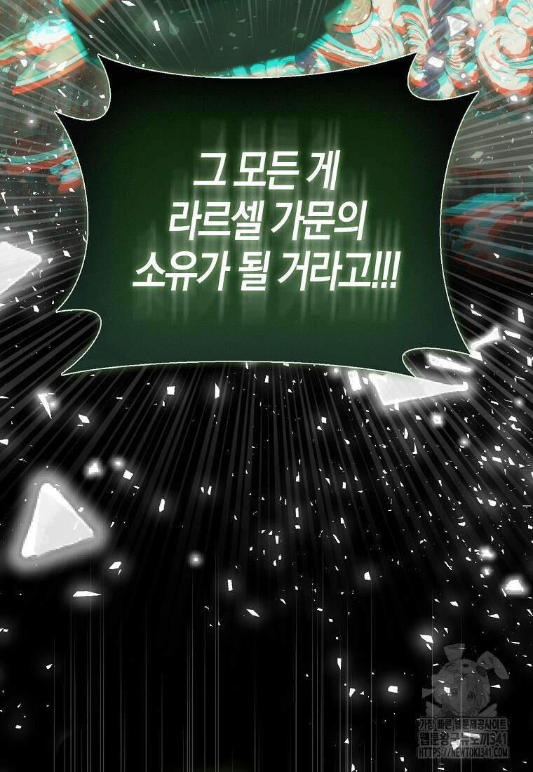 악역에 빙의했지만, 고양이나 키울래요 5화 15