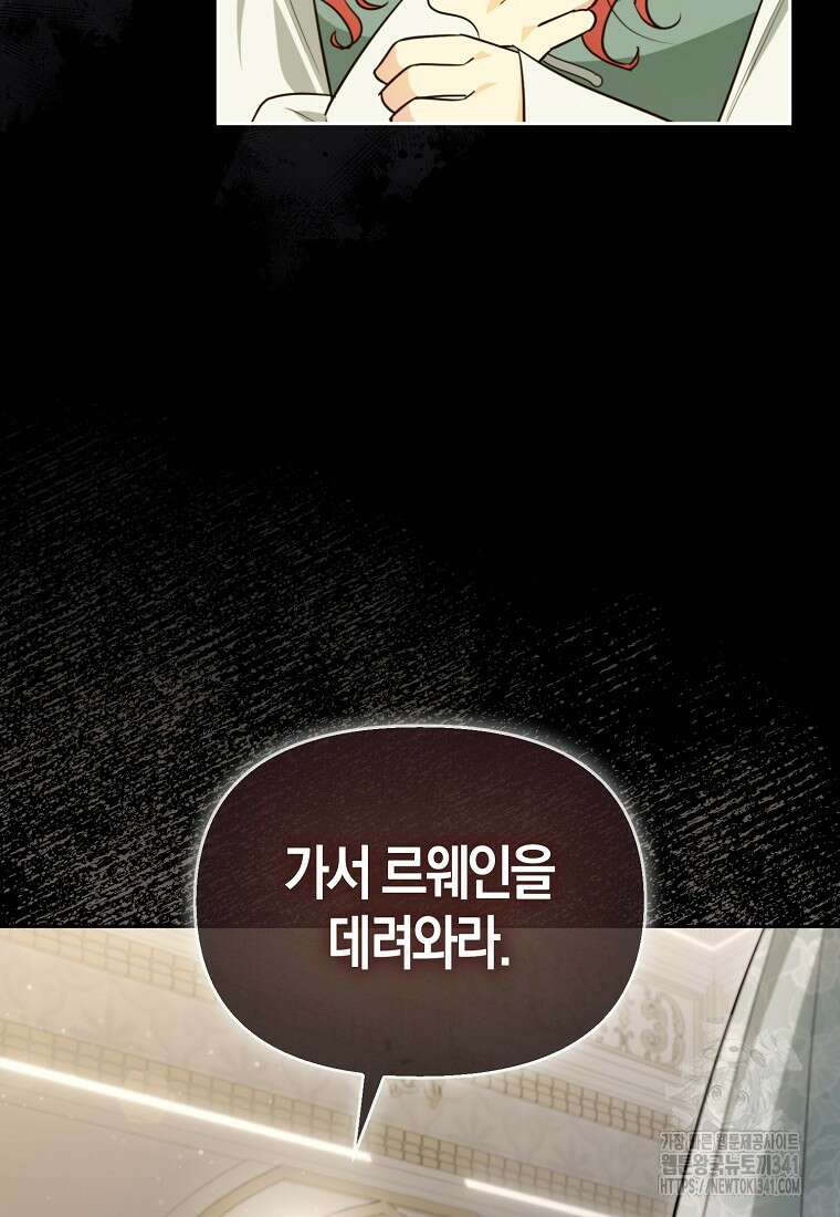악역에 빙의했지만, 고양이나 키울래요 5화 18