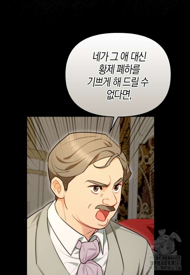 악역에 빙의했지만, 고양이나 키울래요 5화 20