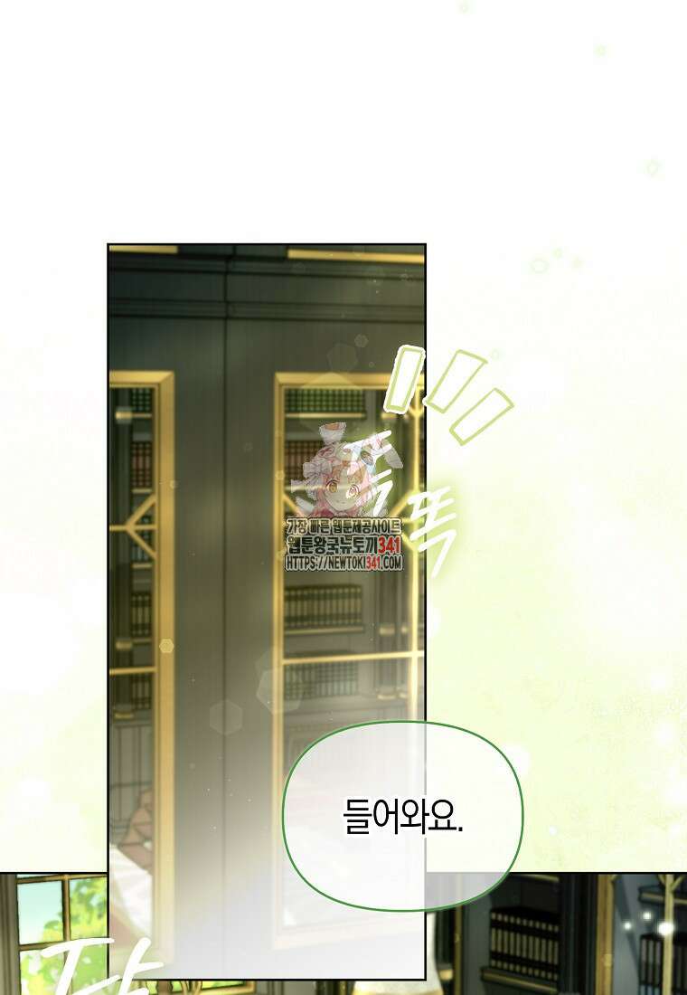 악역에 빙의했지만, 고양이나 키울래요 15화 1