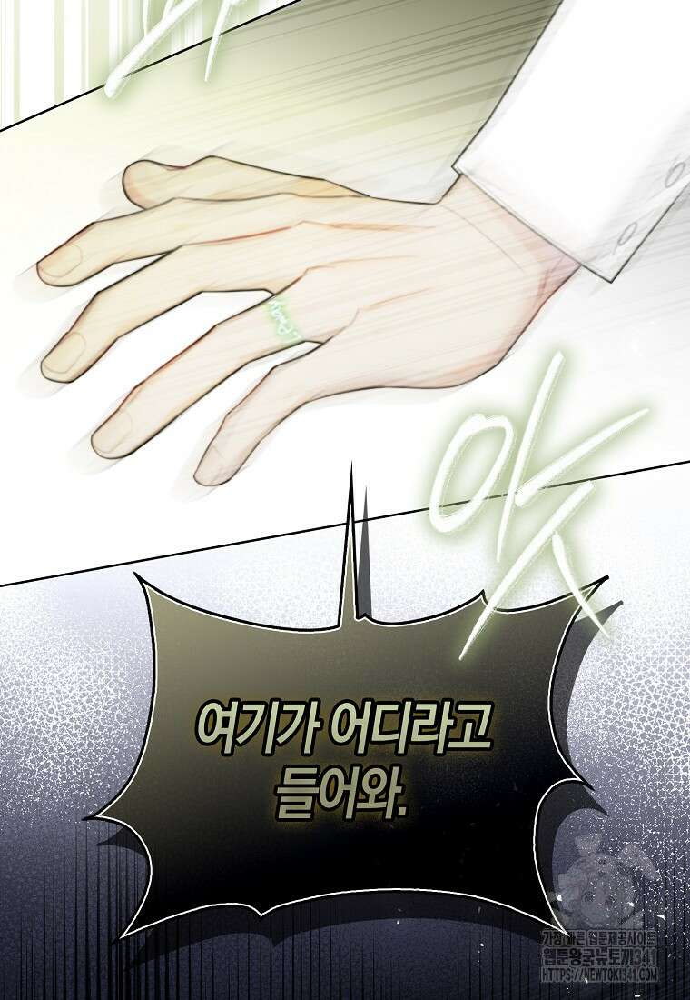 악역에 빙의했지만, 고양이나 키울래요 15화 6
