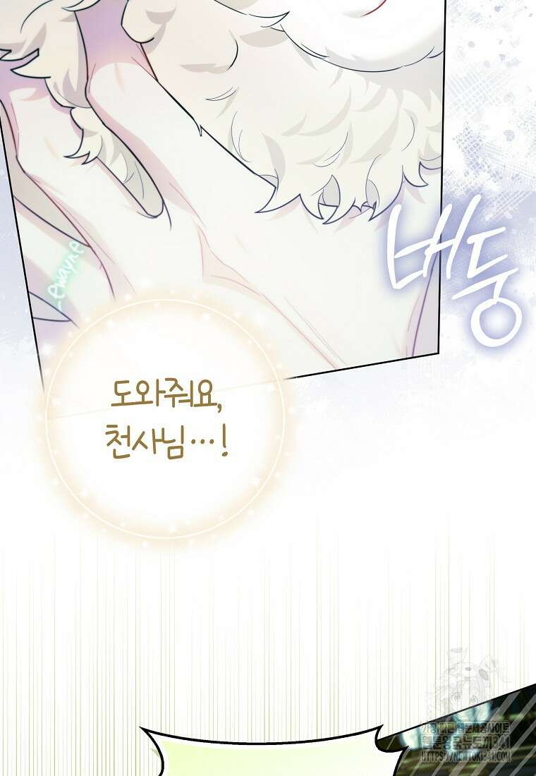 악역에 빙의했지만, 고양이나 키울래요 15화 10