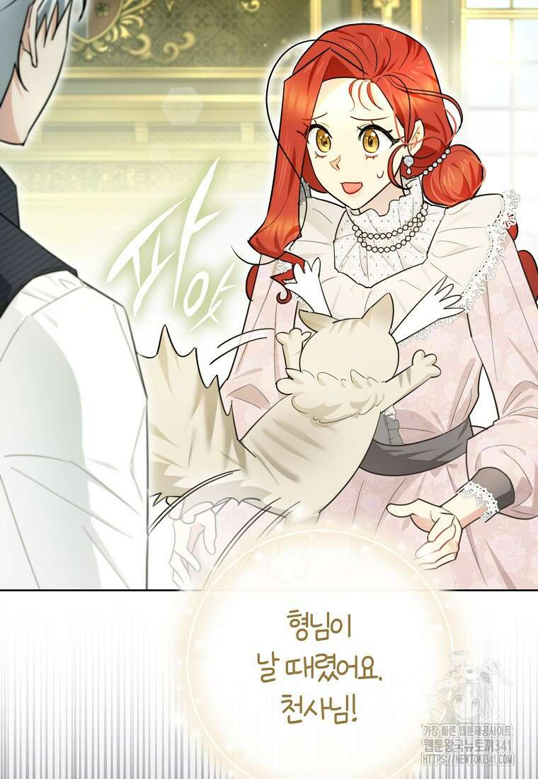 악역에 빙의했지만, 고양이나 키울래요 15화 15