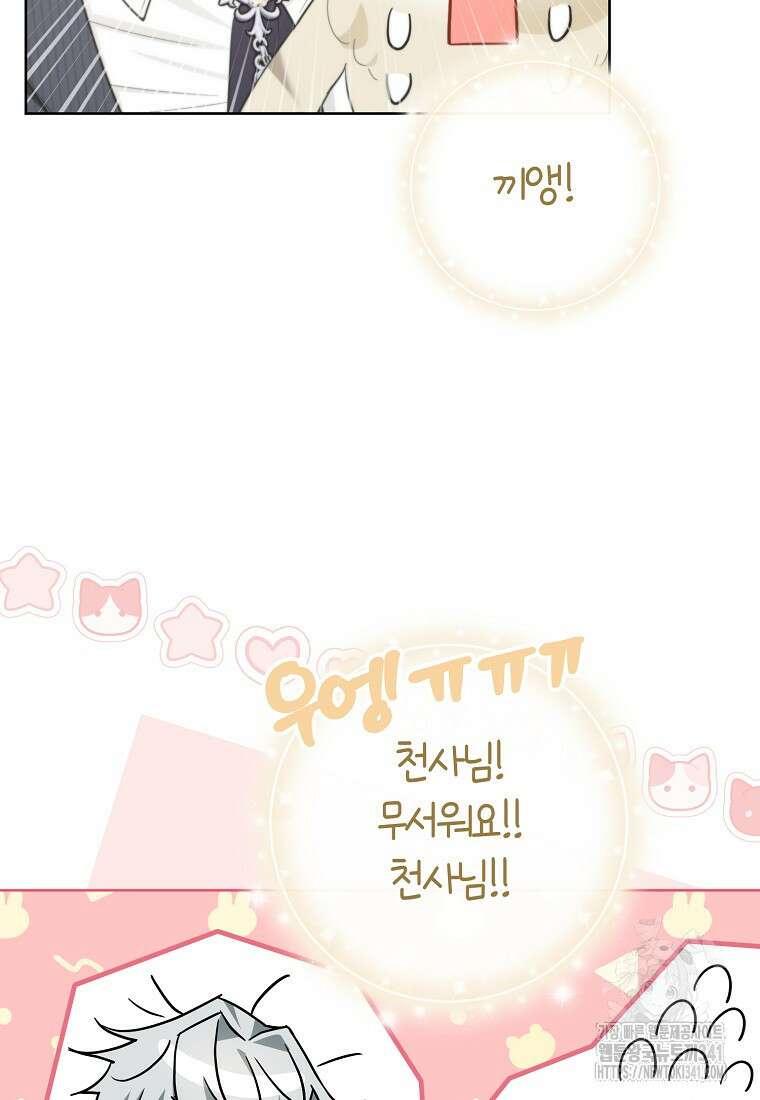 악역에 빙의했지만, 고양이나 키울래요 15화 19