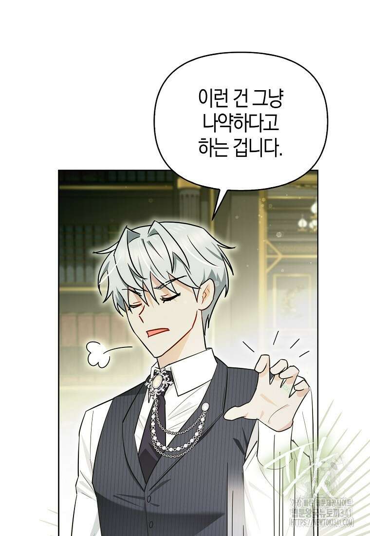 악역에 빙의했지만, 고양이나 키울래요 15화 21