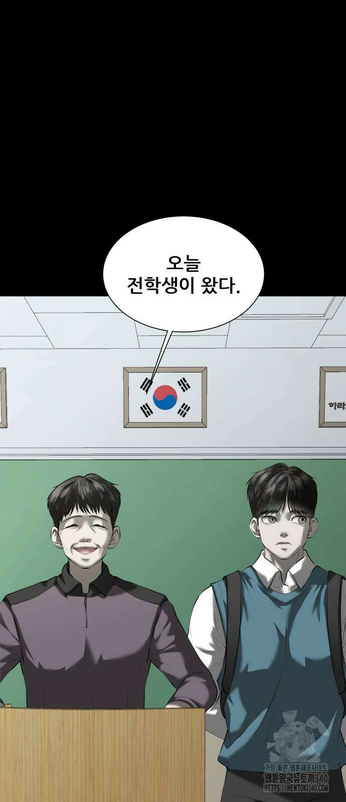 내 여자친구는 10화 5