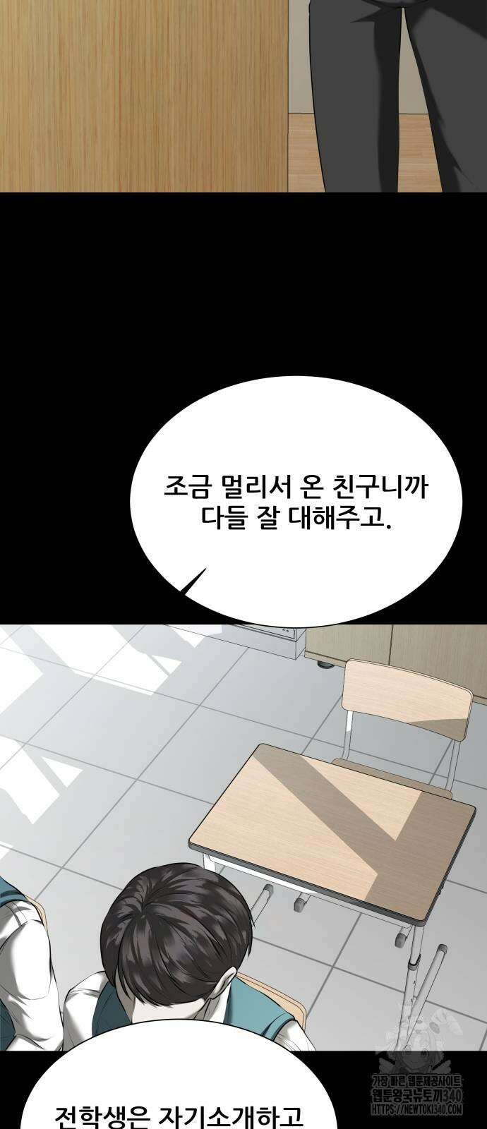 내 여자친구는 10화 6