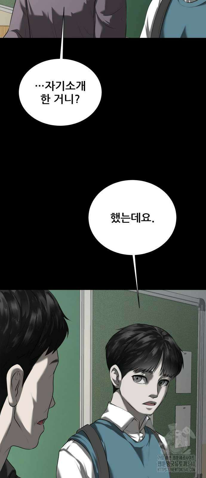 내 여자친구는 10화 10