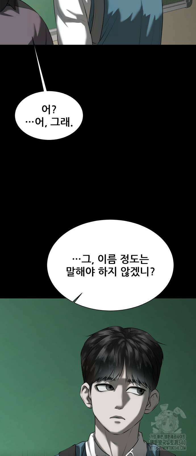 내 여자친구는 10화 11