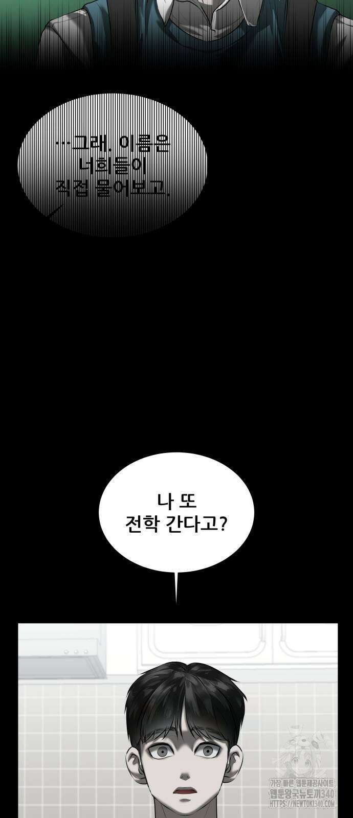 내 여자친구는 10화 12