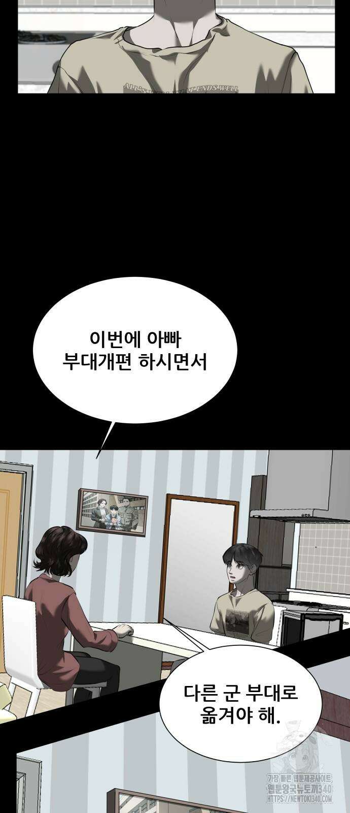 내 여자친구는 10화 13