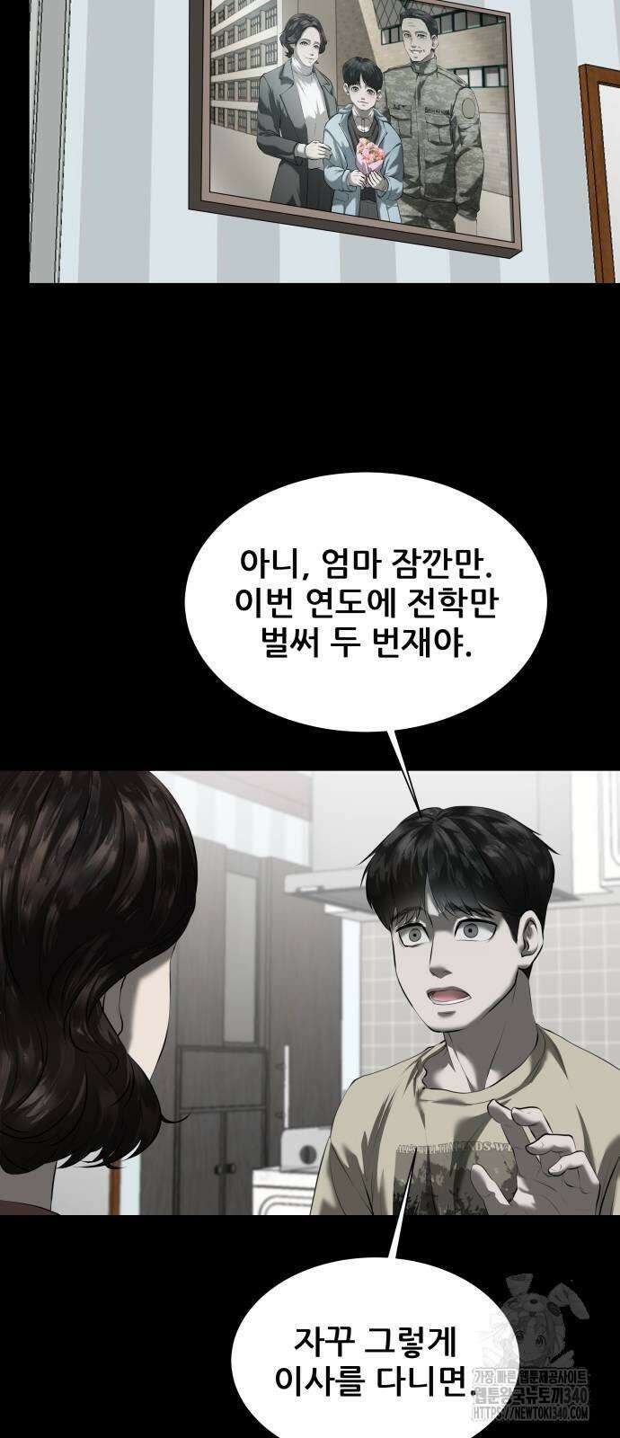 내 여자친구는 10화 14