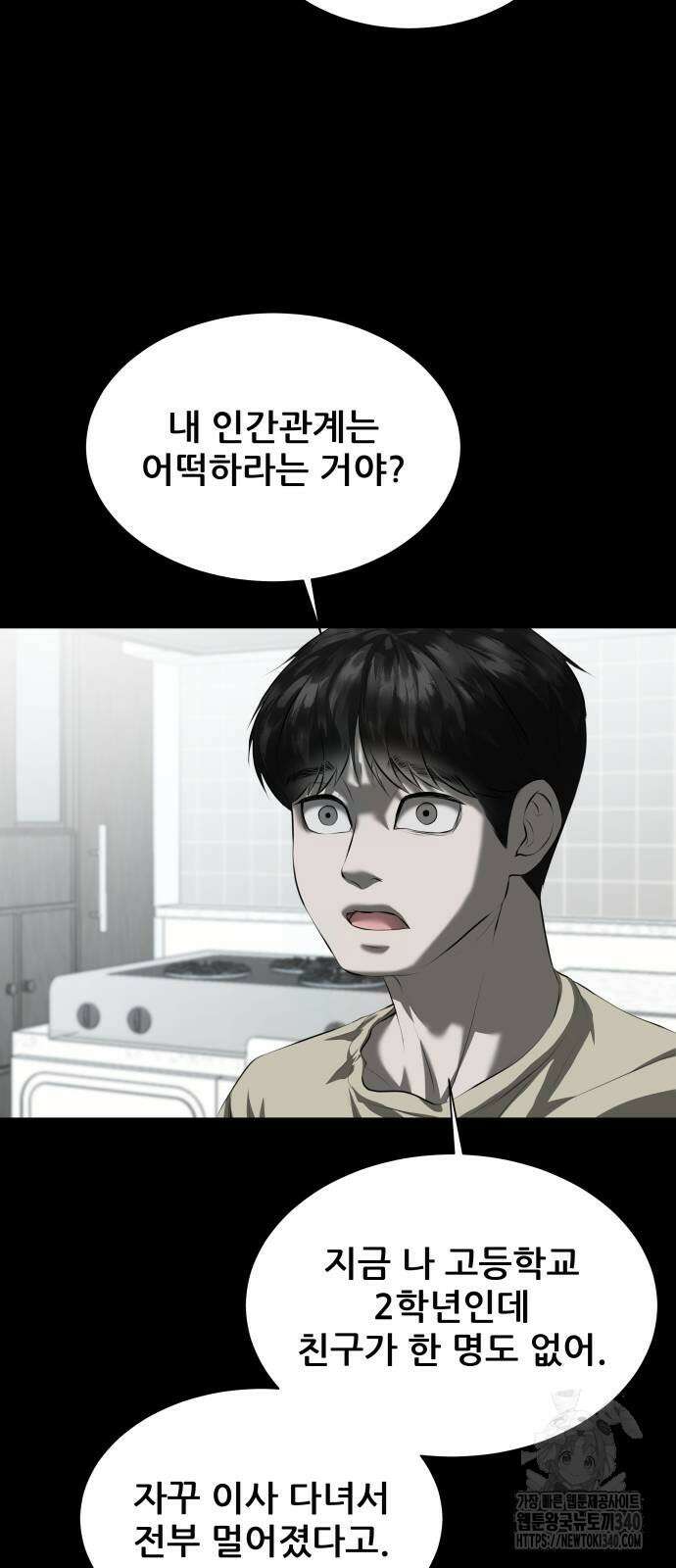 내 여자친구는 10화 15