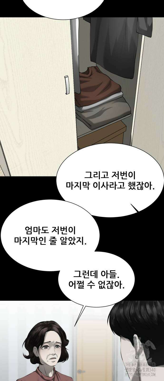 내 여자친구는 10화 16