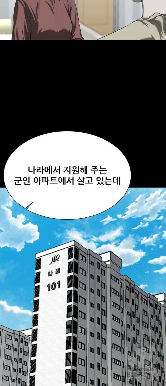 내 여자친구는 10화 17