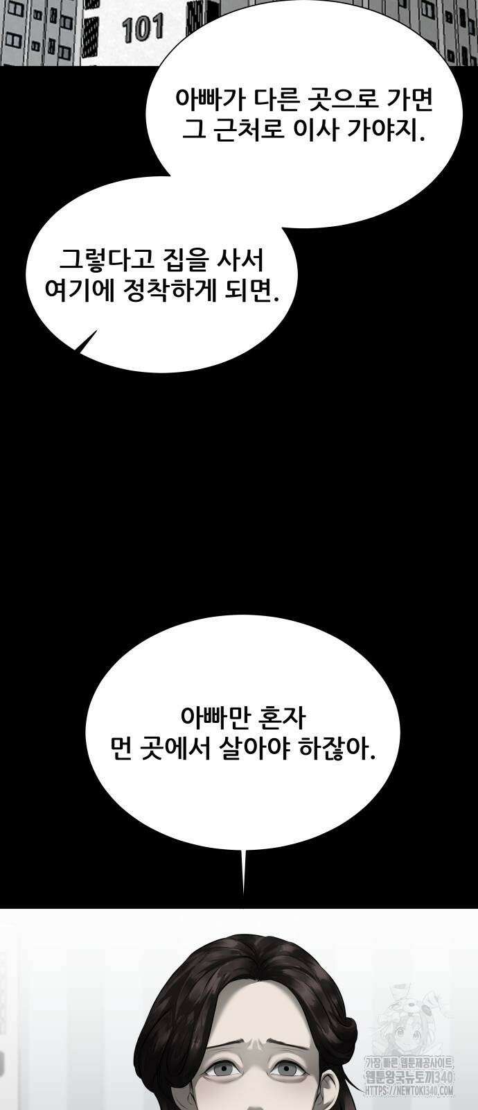 내 여자친구는 10화 18