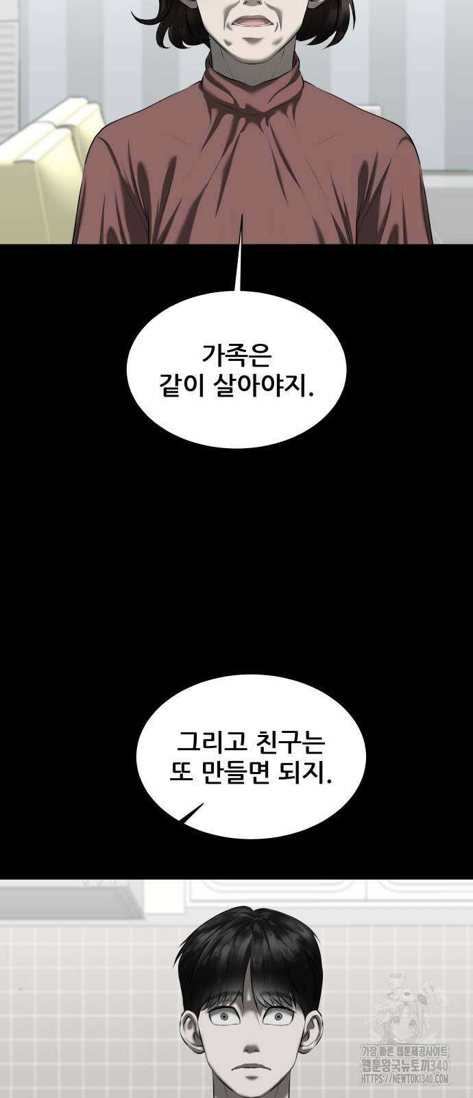 내 여자친구는 10화 19