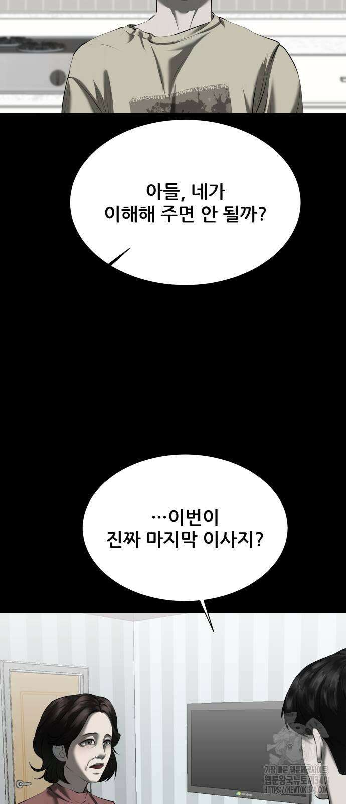 내 여자친구는 10화 20