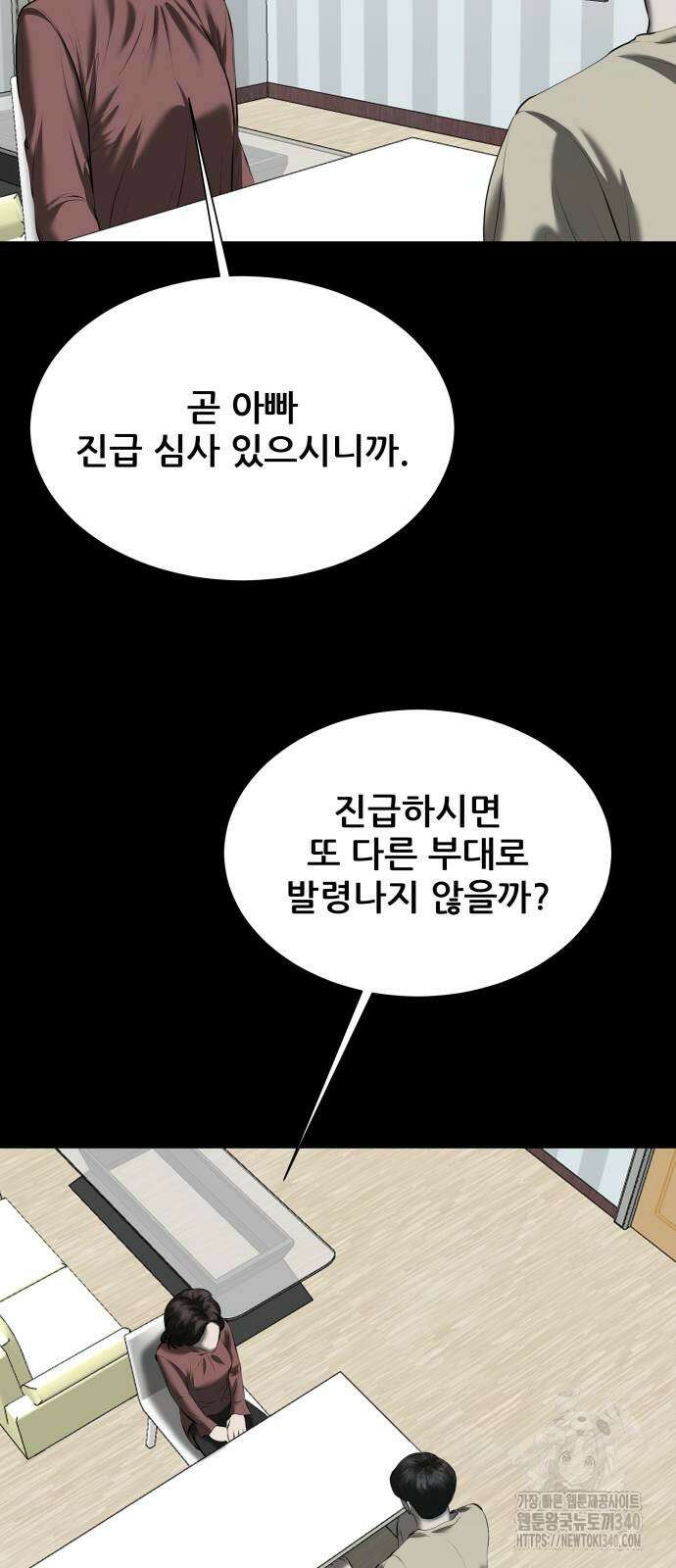 내 여자친구는 10화 21