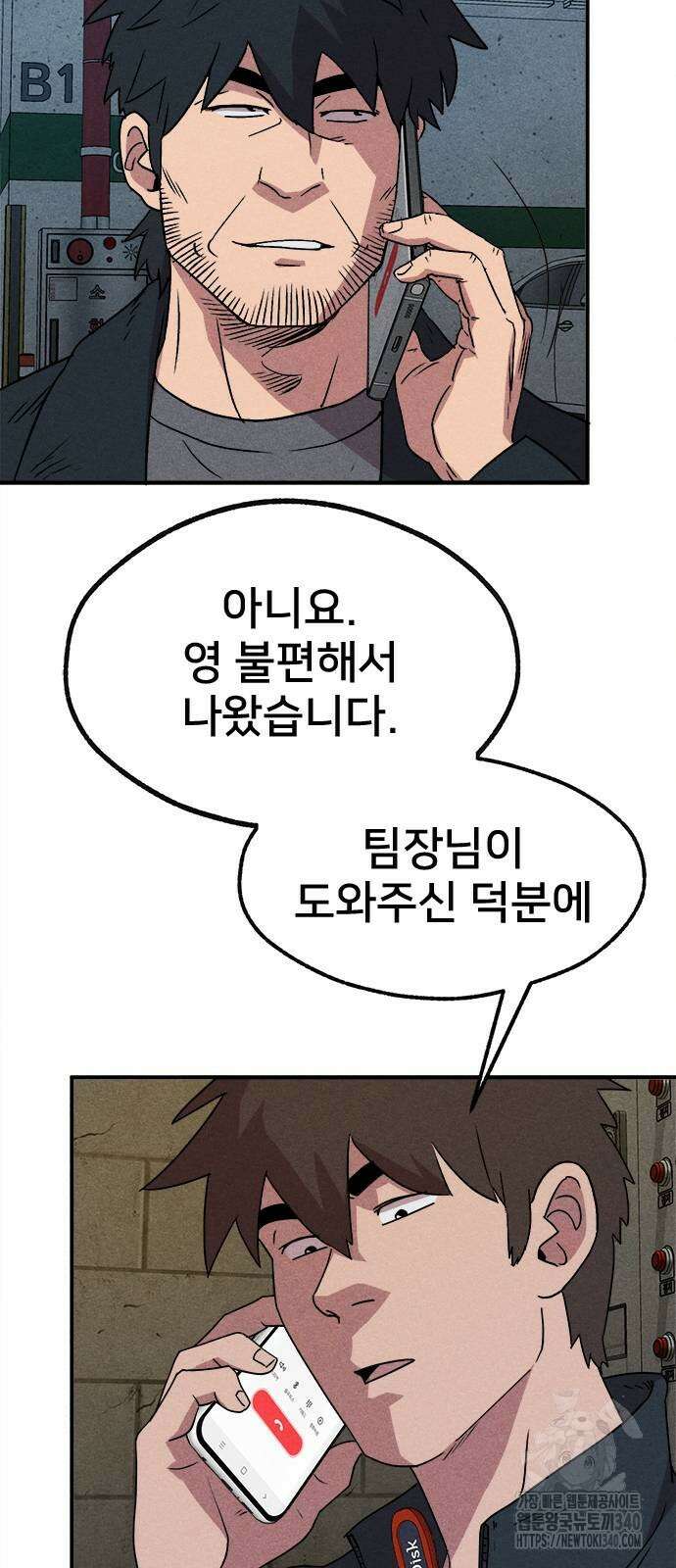 형사 본색 31화 3