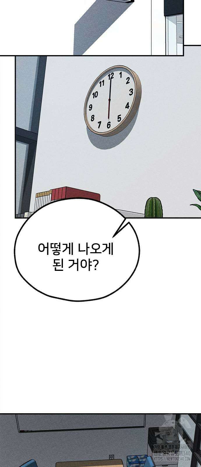 형사 본색 31화 9