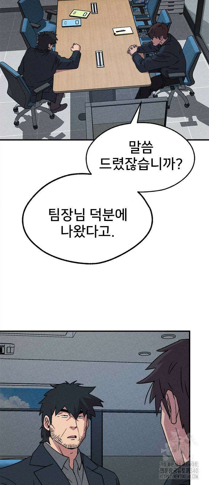 형사 본색 31화 10