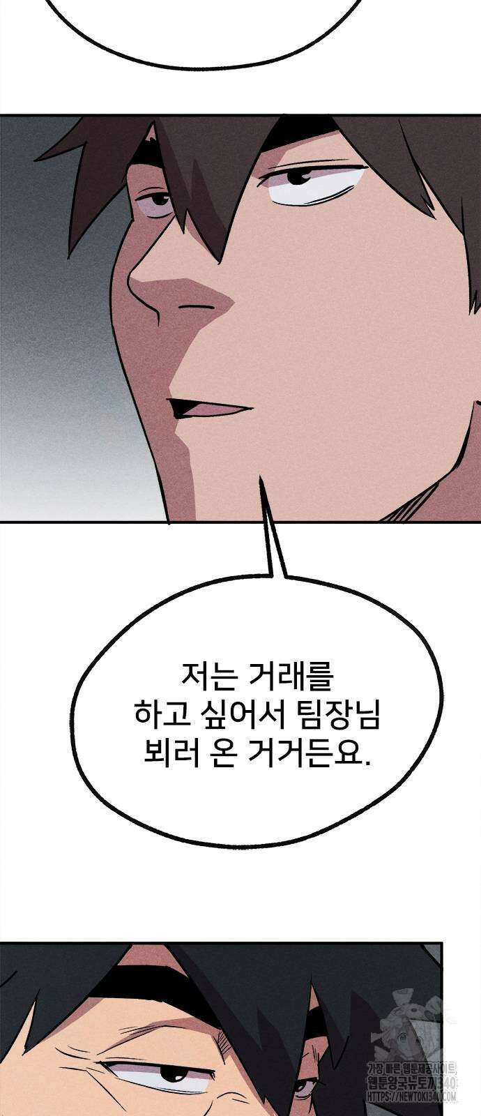 형사 본색 31화 13