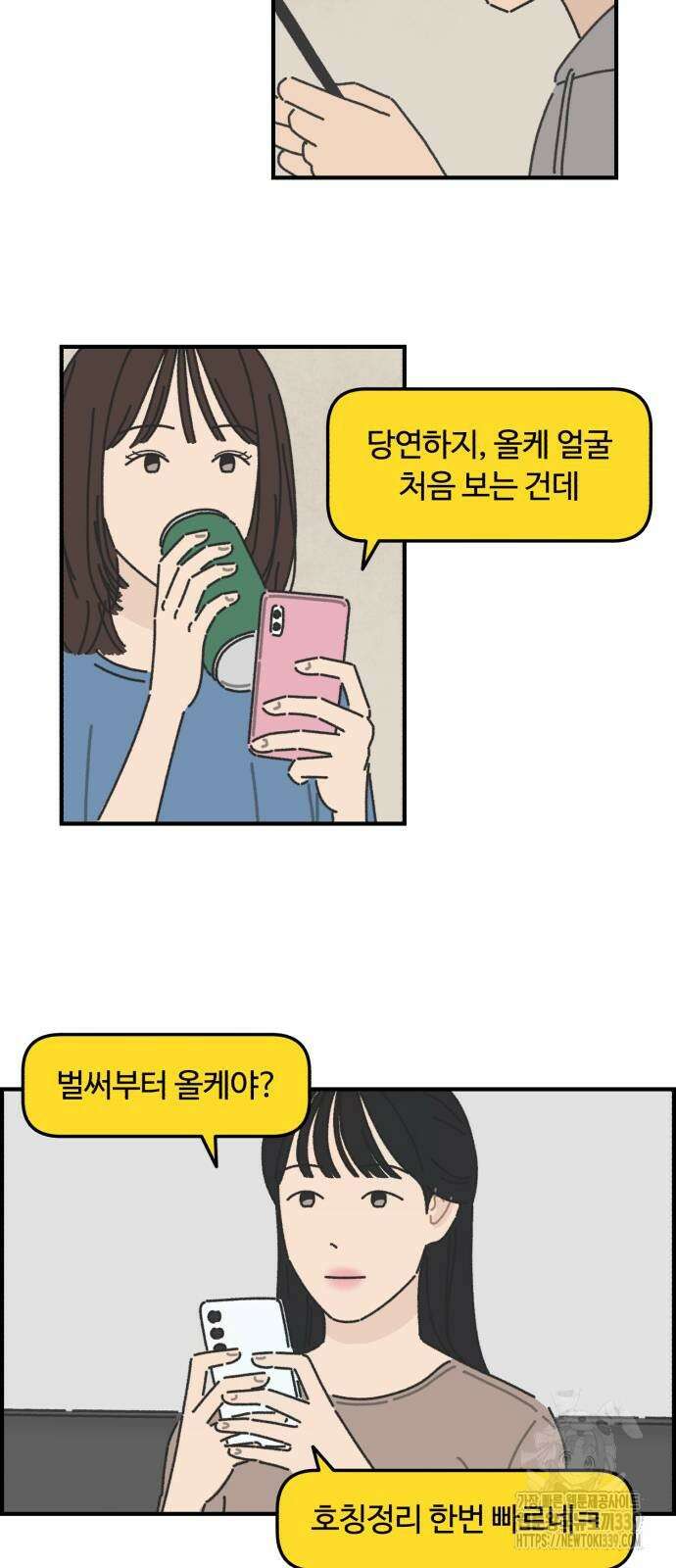 정상가족 4화 2