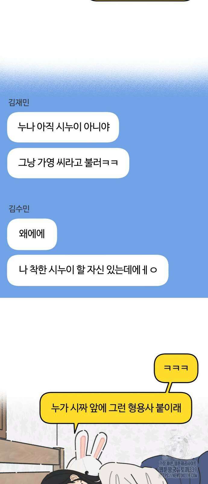 정상가족 4화 3