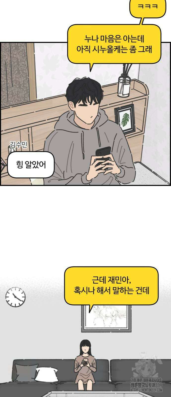 정상가족 4화 5