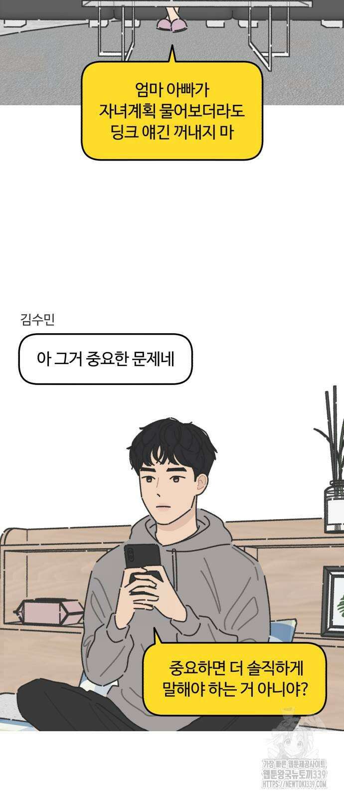 정상가족 4화 6