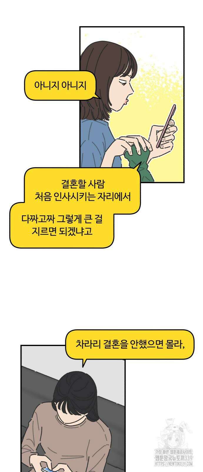정상가족 4화 7