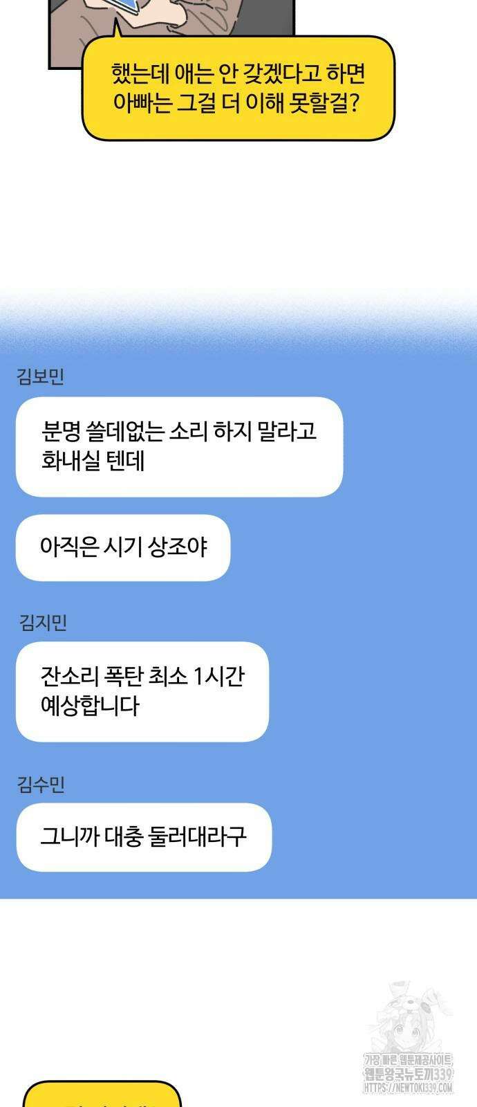 정상가족 4화 8