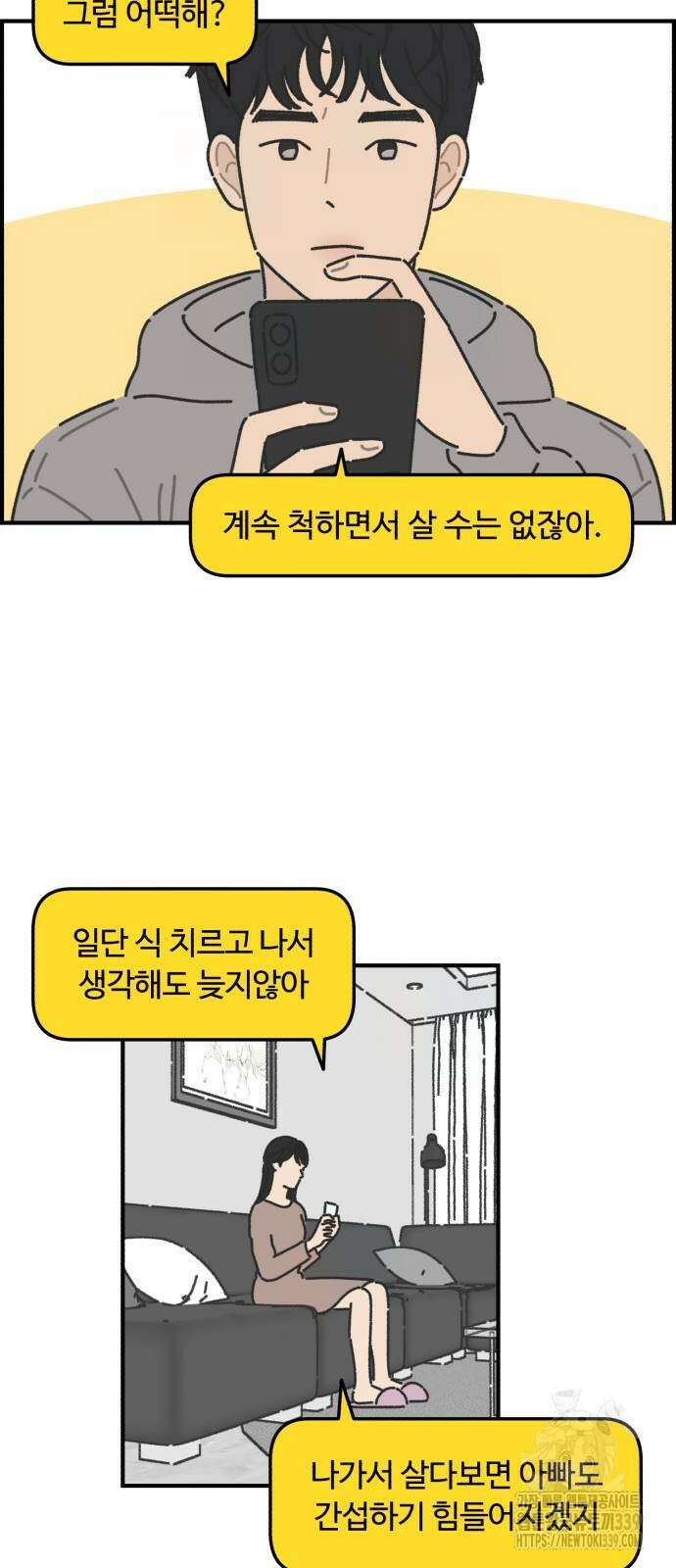 정상가족 4화 9