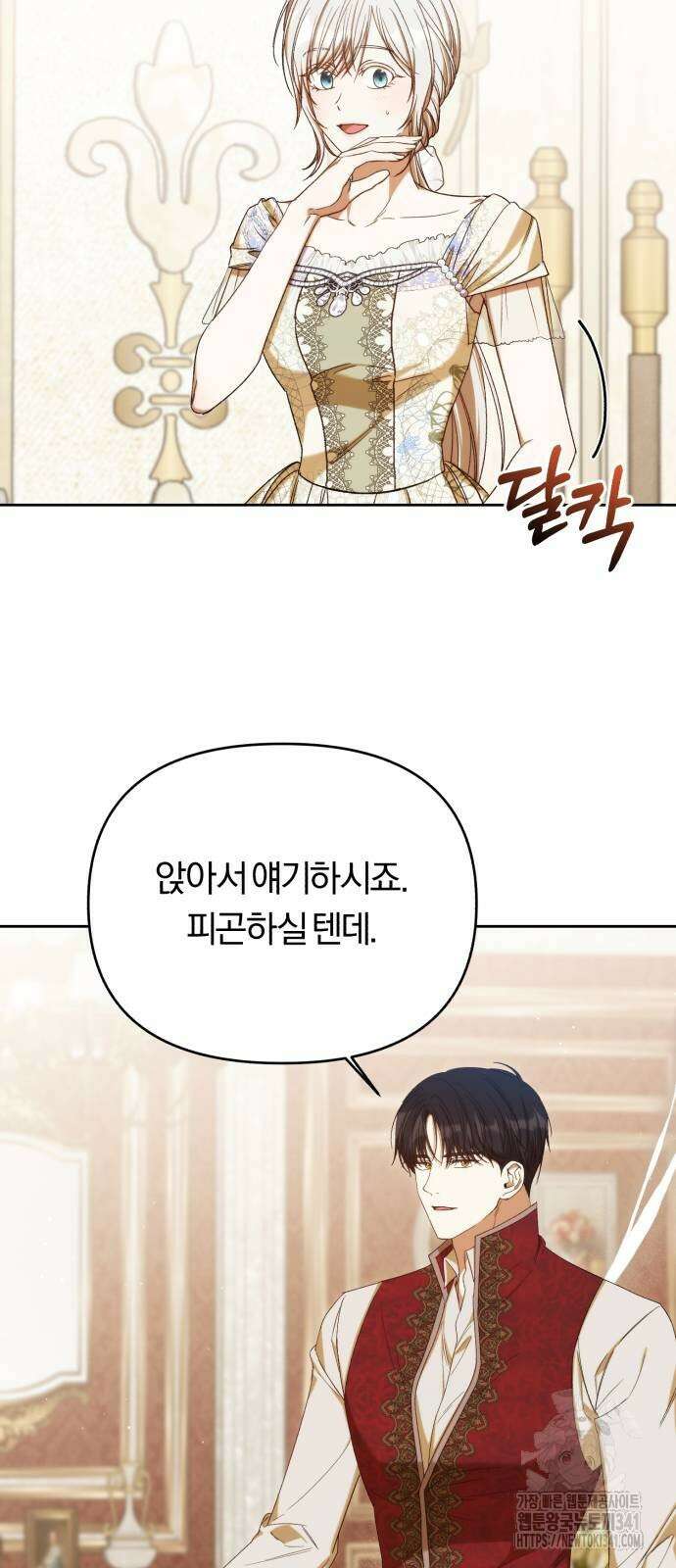 제국 제일의 상속녀가 되었습니다 48화 4